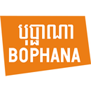 Bophana APK