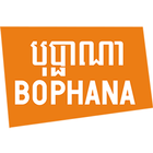 Bophana icône