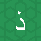 Zikr Tasbeeh - Digital Counter أيقونة