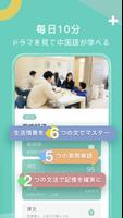 Learn Chinese - Hi Chinese - 動 スクリーンショット 1