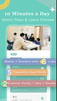 Learn Chinese - Spoken Chinese screenshot 1