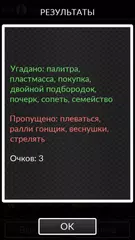 Скачать Alias Mobile (Алиас) APK