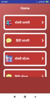 दोस्ती शायरी Plakat