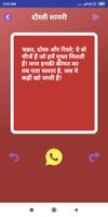 दोस्ती शायरी Screenshot 3