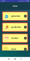 Hindi Good Morning Shayari Sta تصوير الشاشة 1