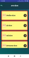 Hindi Good Morning Shayari Sta تصوير الشاشة 3