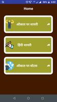 औकात पर शायरी - Aukaat Shayari bài đăng