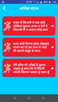 आशिक़ शायरी - Aashiq Shayari Status In Hindi ảnh chụp màn hình 3