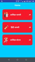 आशिक़ शायरी - Aashiq Shayari Status In Hindi bài đăng