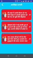 आशिक़ शायरी - Aashiq Shayari Status In Hindi ảnh chụp màn hình 2
