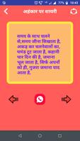 अहंकार शायरी Hindi Ahankar Shayari, Ghamand Status ảnh chụp màn hình 3