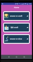 सफलता पर शायरी - Success Shaya Cartaz