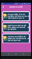 सफलता पर शायरी - Success Shaya imagem de tela 2