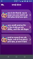 Sagaai Shayari Status in Hindi screenshot 3