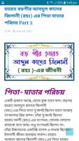 বড় পীর আব্দুল কাদের জিলানী screenshot 3