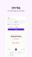보라구영어 ảnh chụp màn hình 3