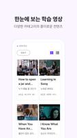보라구영어 ảnh chụp màn hình 2