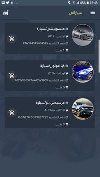 سبيرات قطع غيار السيارات والشاحنات For Android Apk Download