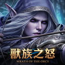 獸族之怒 APK