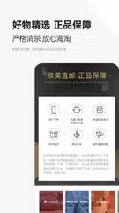 别样海外购 - 海淘欧美奢品正品直邮 APK Herunterladen