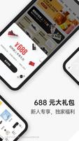 别样海外购 screenshot 1