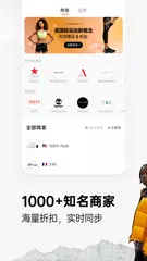 Скачать 别样海外购 - 海淘欧美奢品正品直邮 APK