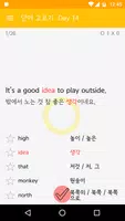왕기초 영단어: 기초 단어로 다시 시작하는 영어 screenshot 4