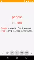 왕기초 영단어: 기초 단어로 다시 시작하는 영어 poster