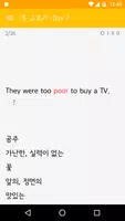 왕기초 영단어: 기초 단어로 다시 시작하는 영어 screenshot 1