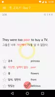 왕기초 영단어: 기초 단어로 다시 시작하는 영어 screenshot 2