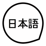 Aprende palabras básicas japon icono