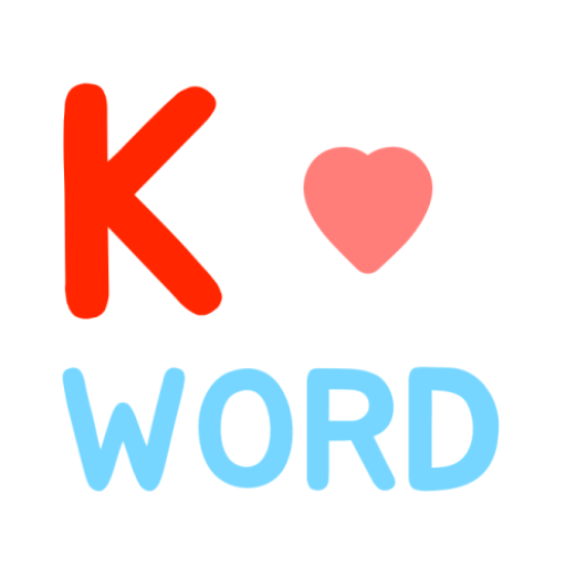 K-ワード：韓国語の基本的な単語を学習