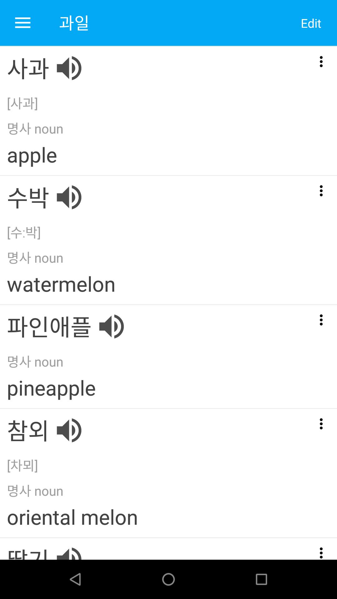 Android 用の K ワード 韓国語の基本的な単語を学習 Apk をダウンロード Android 用の K ワード 韓国語の基本的な単語を学習 Apk をダウンロード