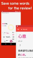 Apprendre les mots de base chinois et des phrases capture d'écran 1