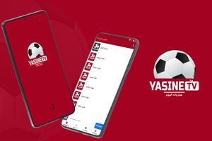 تلفزيون مباشر - جميع المباريات تصوير الشاشة 1