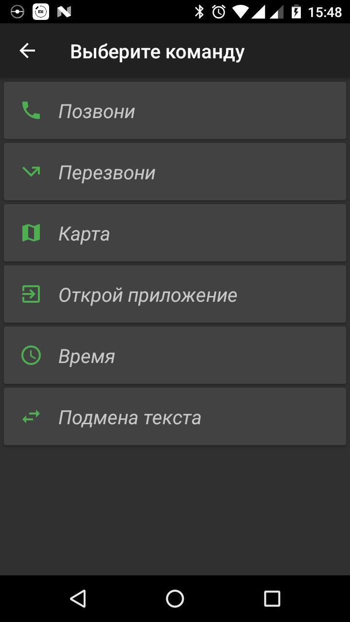 Вызови голосовой. Голосовой набор номера для андроид через гарнитуру. Голосовое с номером телефона. Голосовой вызов контактов на андроид без интернета и без гарнитуры. Команда перезвони мне.