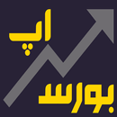 بورس اپ APK