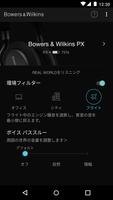 Bowers & Wilkins PX ポスター