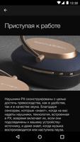 Bowers & Wilkins PX скриншот 1