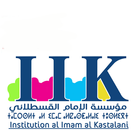 Al Imam al Kastalani icono