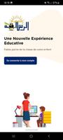 Groupe Scolaire Ar'rissala poster
