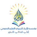Etablissement AL Abrar