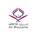 Groupe Scolaire Albayane icono