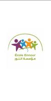 Ecole Ennour Marrakech imagem de tela 2