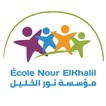 Ecole Nour El Khalil-icoon