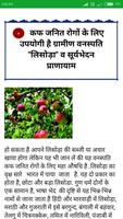 Ayurvedic Plants & Herbs Infor capture d'écran 3