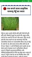 Ayurvedic Plants & Herbs Infor Screenshot 2