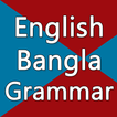 English Bangla (বাংলা) Grammar