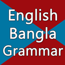 APK English Bangla (বাংলা) Grammar