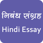 Hindi Essay Collection | हिंदी icon